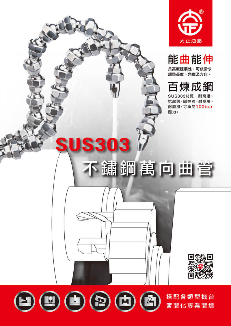High Pressure Adjustable Tube